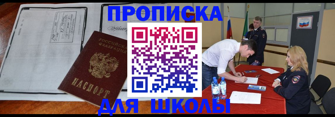 временная регистрация законно в Хасавюрте