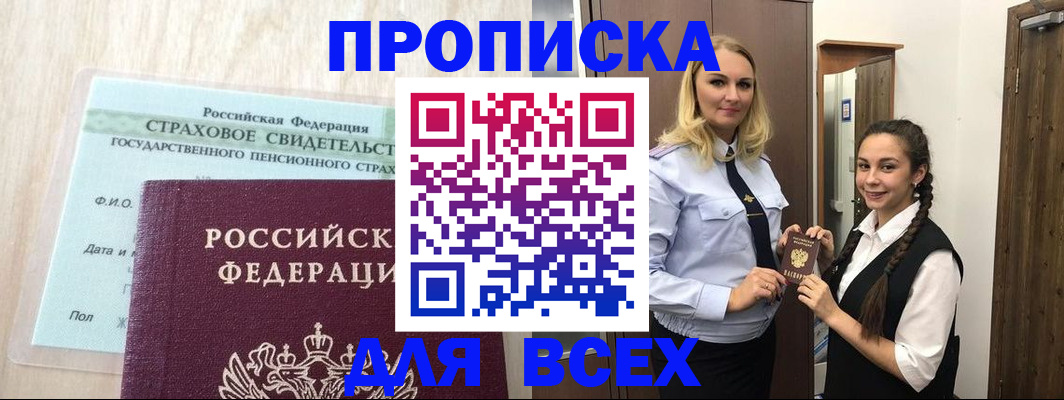 регистрация для школы в Хасавюрте