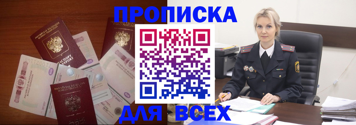 временная регистрация законно в Хасавюрте