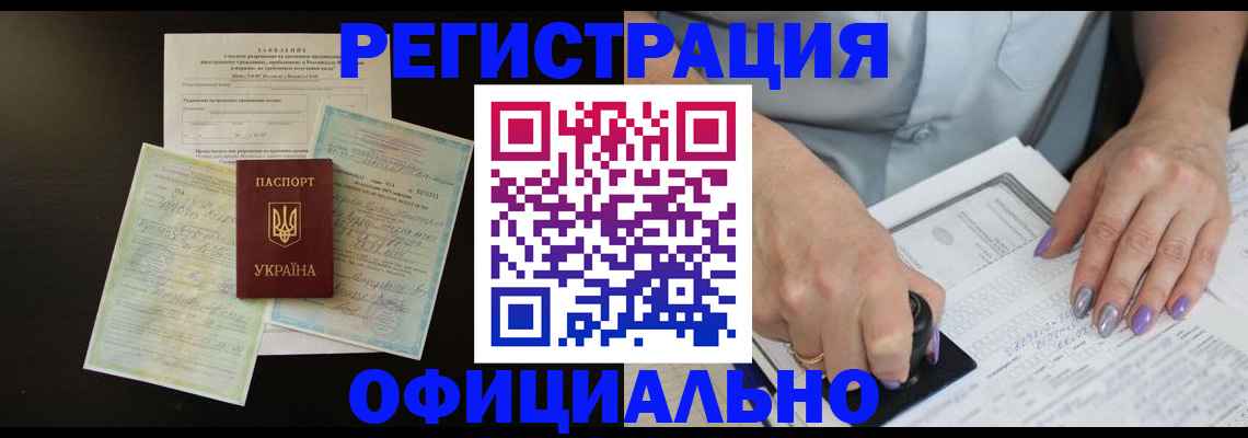 прописка паспорт в Хасавюрте