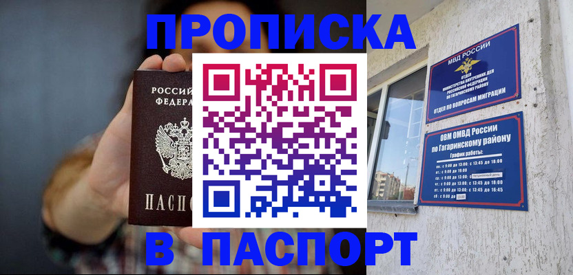 регистрация для дет. сада в Хасавюрте