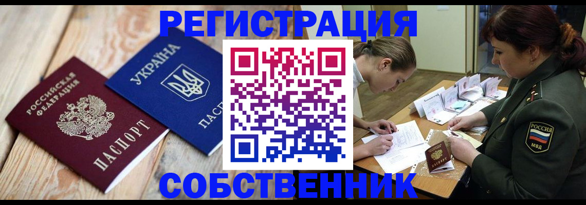 прописка гарантия в Хасавюрте