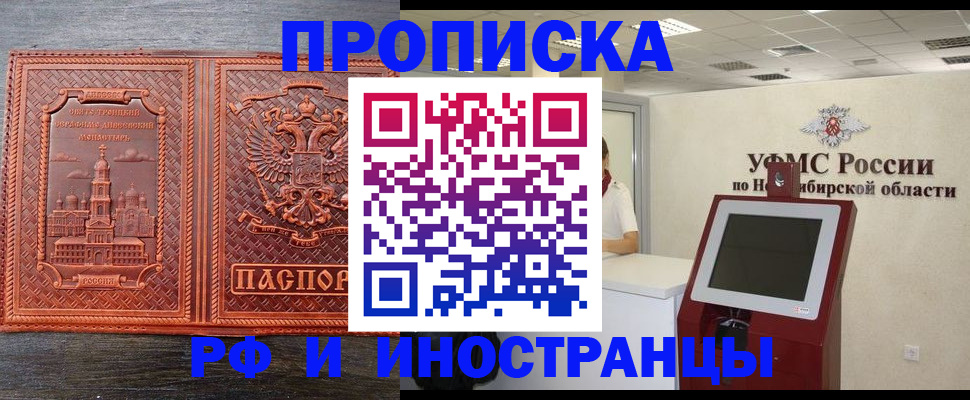 временная регистрация адрес в Хасавюрте